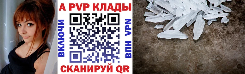 APVP Crystall Оха