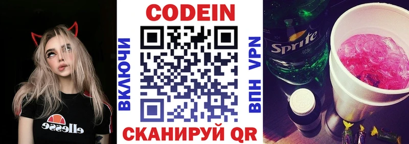 Кодеиновый сироп Lean напиток Lean (лин) Оха