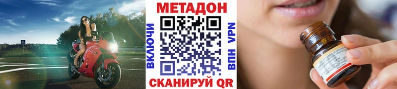 блэк спрут зеркало  Оха  МЕТАДОН methadone 